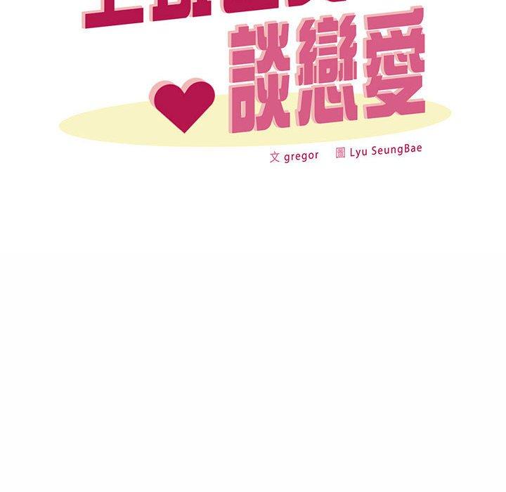 48P - 上班也要谈恋爱/社内恋爱