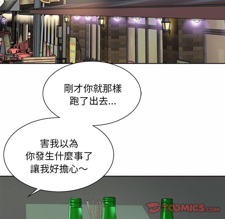 51P - 上班也要谈恋爱/社内恋爱
