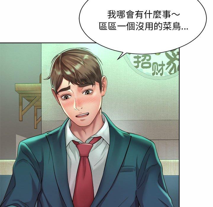 53P - 上班也要谈恋爱/社内恋爱
