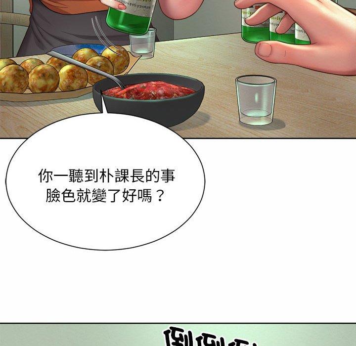 56P - 上班也要谈恋爱/社内恋爱