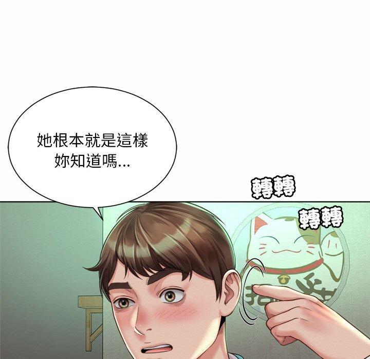 65P - 上班也要谈恋爱/社内恋爱