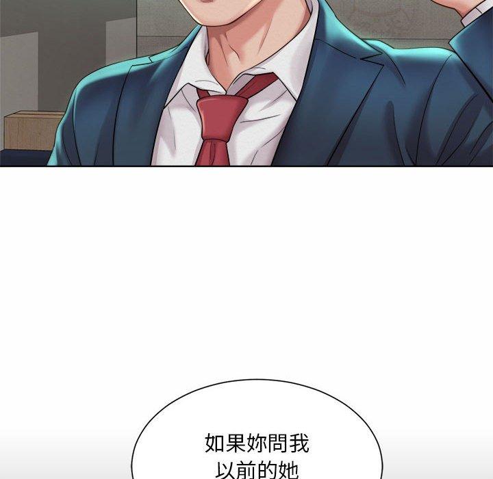 66P - 上班也要谈恋爱/社内恋爱
