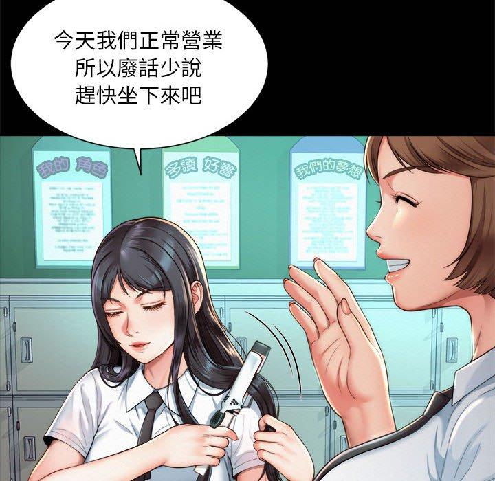 72P - 上班也要谈恋爱/社内恋爱
