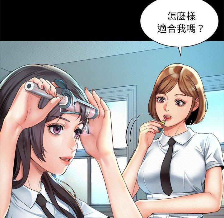 76P - 上班也要谈恋爱/社内恋爱