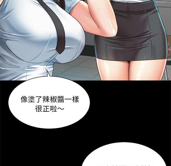 77P - 上班也要谈恋爱/社内恋爱