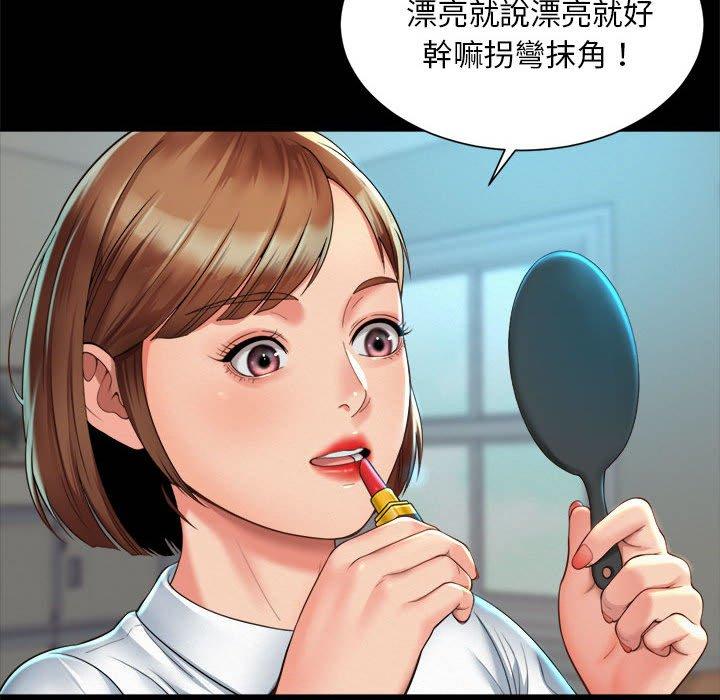 78P - 上班也要谈恋爱/社内恋爱
