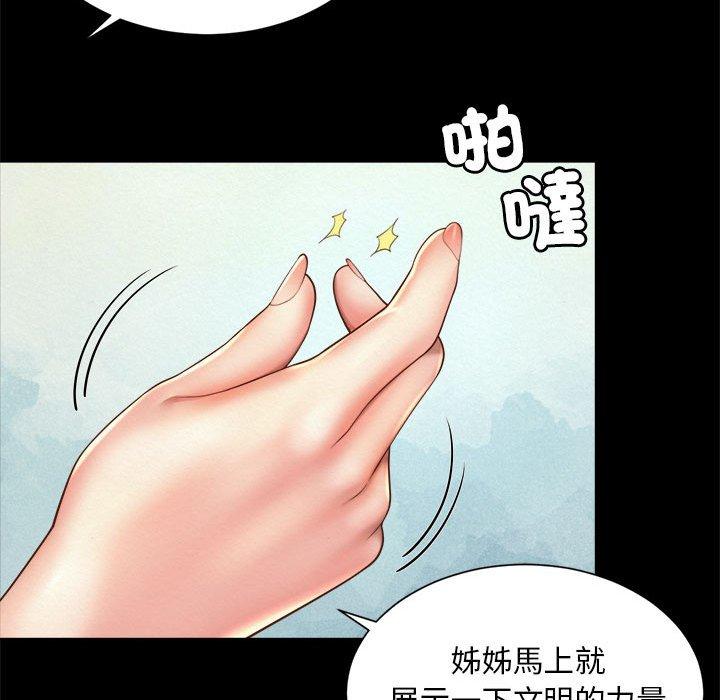 81P - 上班也要谈恋爱/社内恋爱