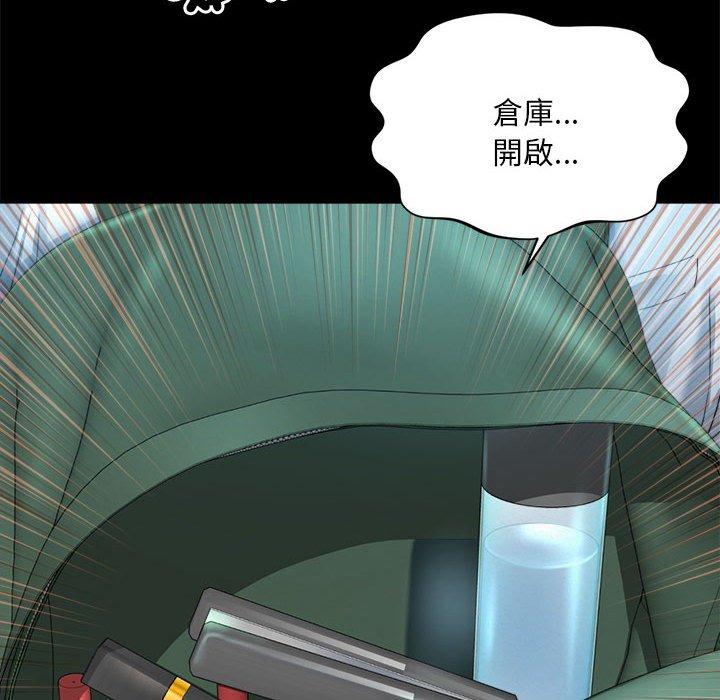 86P - 上班也要谈恋爱/社内恋爱