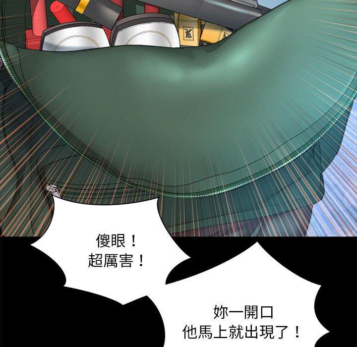 87P - 上班也要谈恋爱/社内恋爱