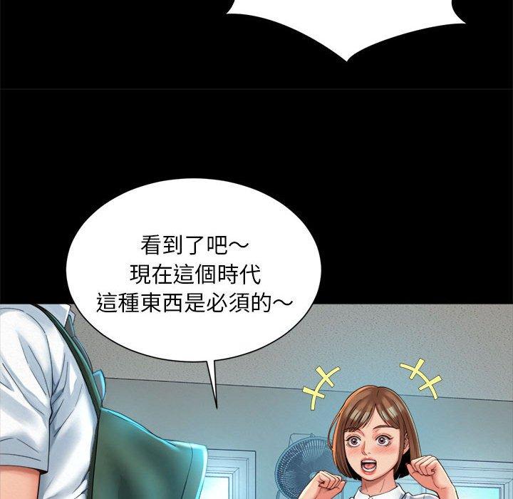 88P - 上班也要谈恋爱/社内恋爱