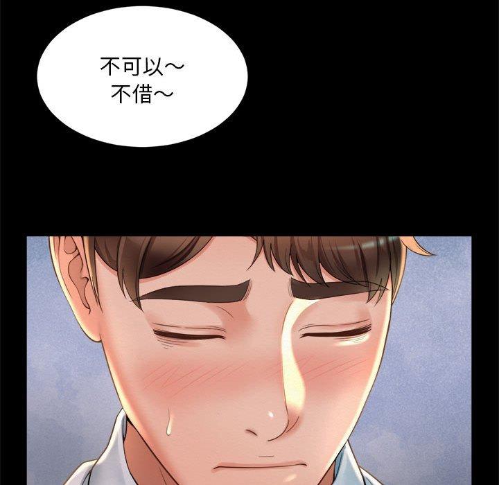 93P - 上班也要谈恋爱/社内恋爱