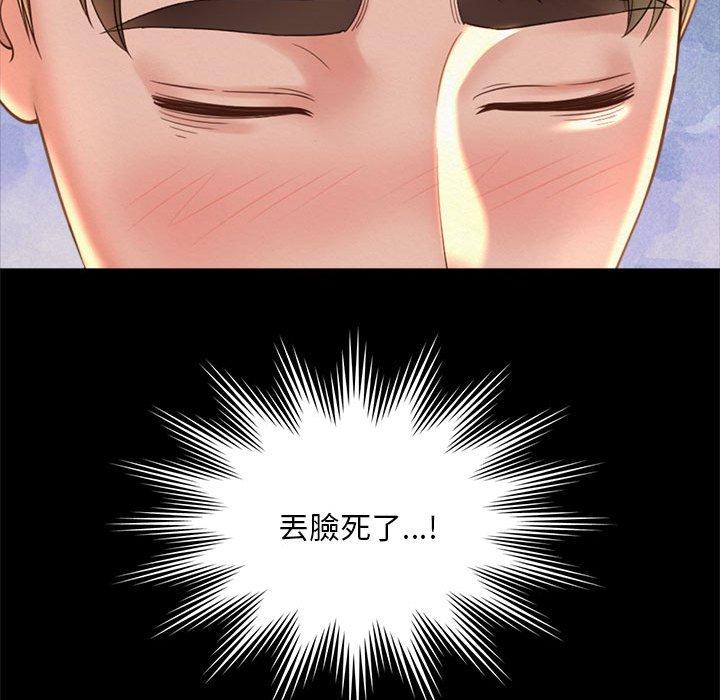 95P - 上班也要谈恋爱/社内恋爱