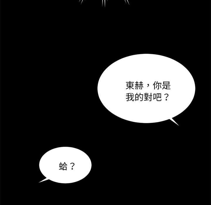 96P - 上班也要谈恋爱/社内恋爱