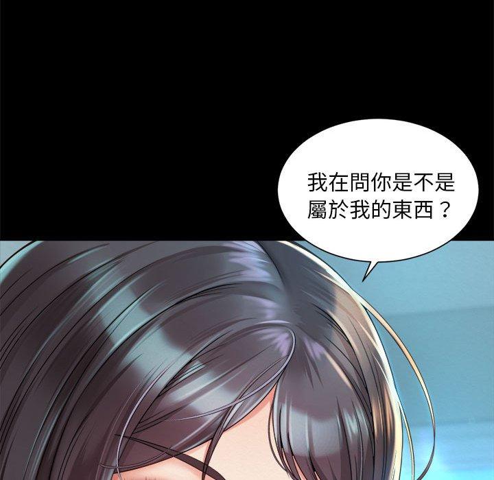 97P - 上班也要谈恋爱/社内恋爱