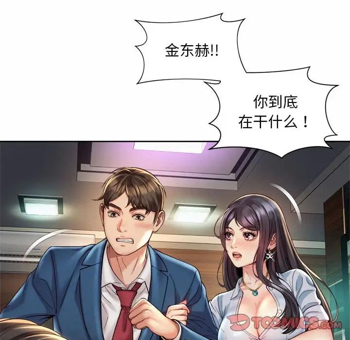 10P - 上班也要谈恋爱/社内恋爱