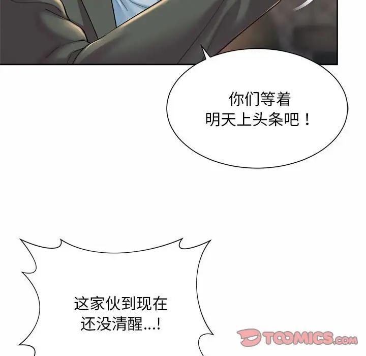 14P - 上班也要谈恋爱/社内恋爱