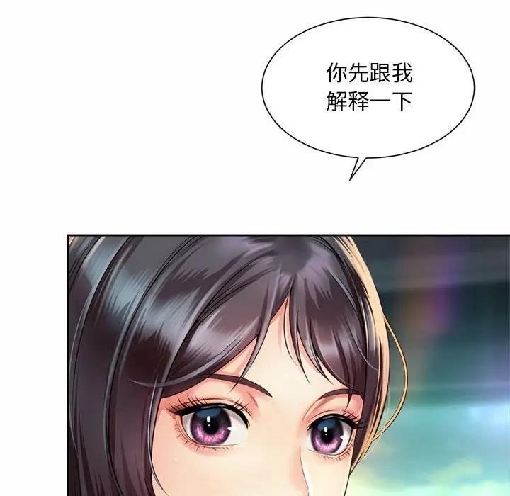 16P - 上班也要谈恋爱/社内恋爱