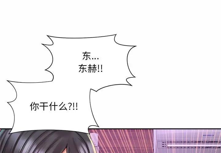 1P - 上班也要谈恋爱/社内恋爱