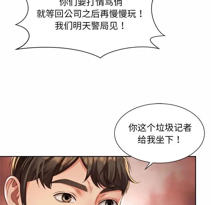 21P - 上班也要谈恋爱/社内恋爱