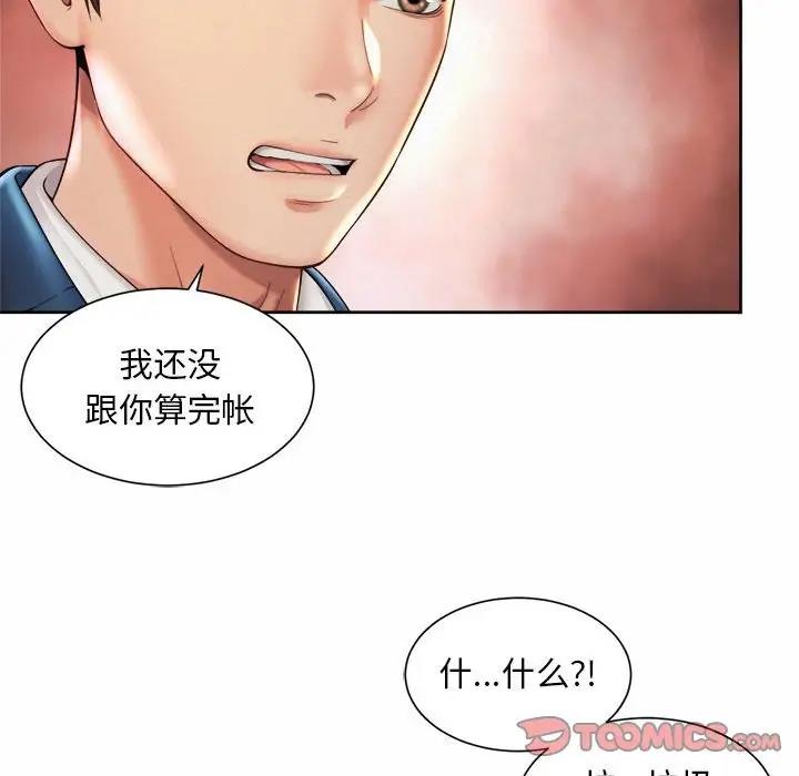 22P - 上班也要谈恋爱/社内恋爱