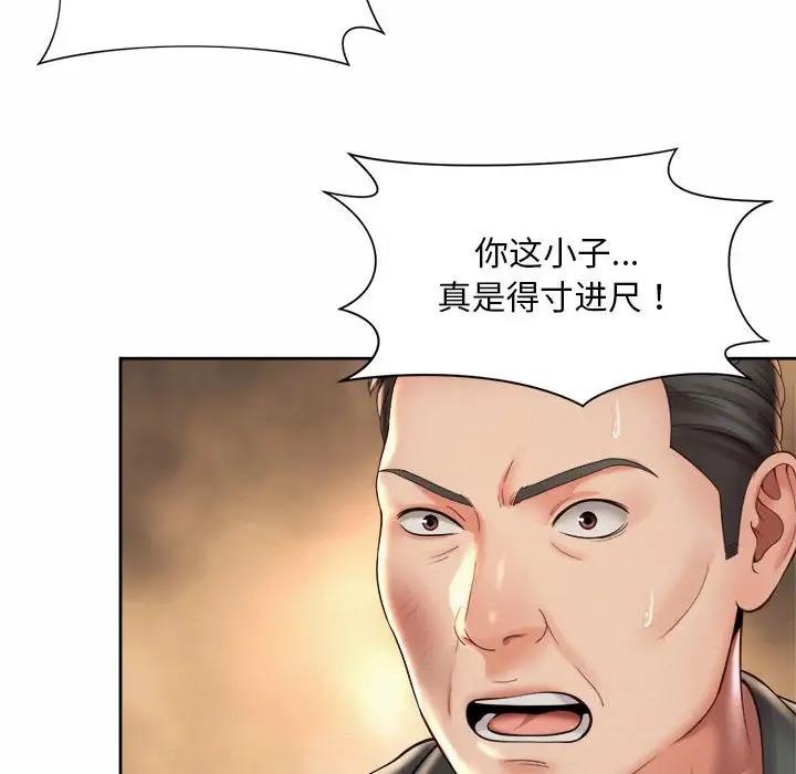 24P - 上班也要谈恋爱/社内恋爱