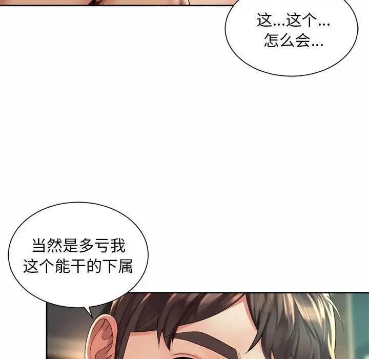 28P - 上班也要谈恋爱/社内恋爱