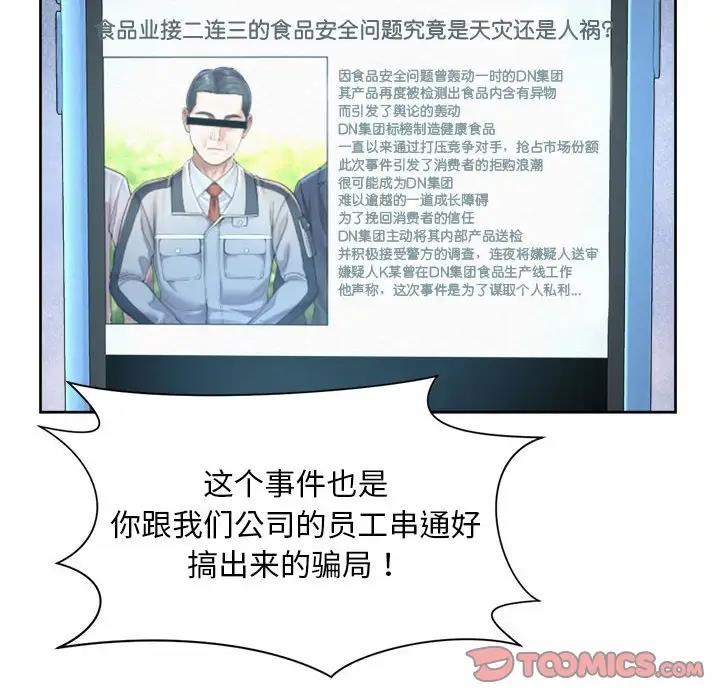 34P - 上班也要谈恋爱/社内恋爱
