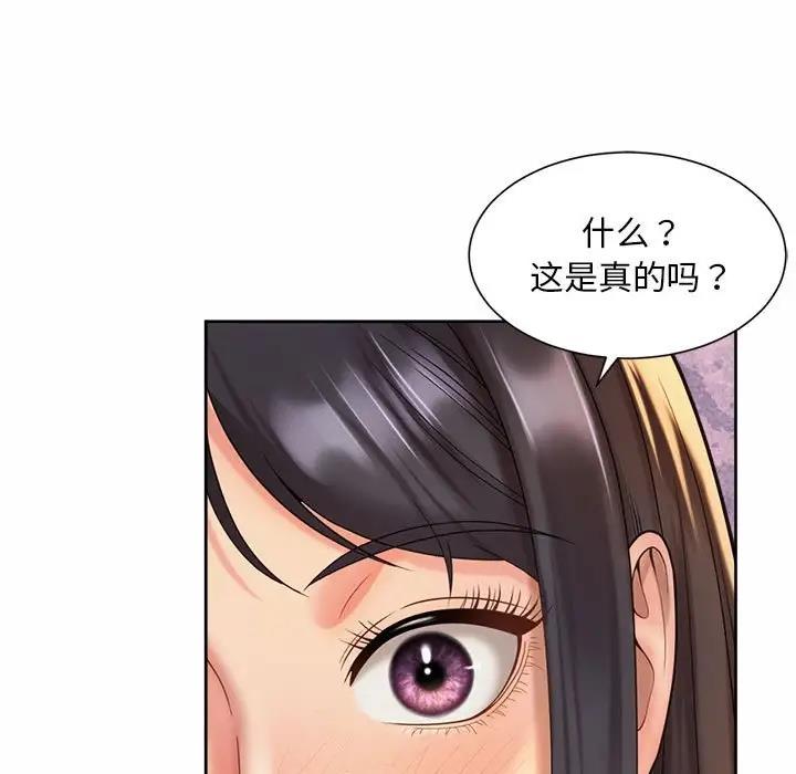 35P - 上班也要谈恋爱/社内恋爱