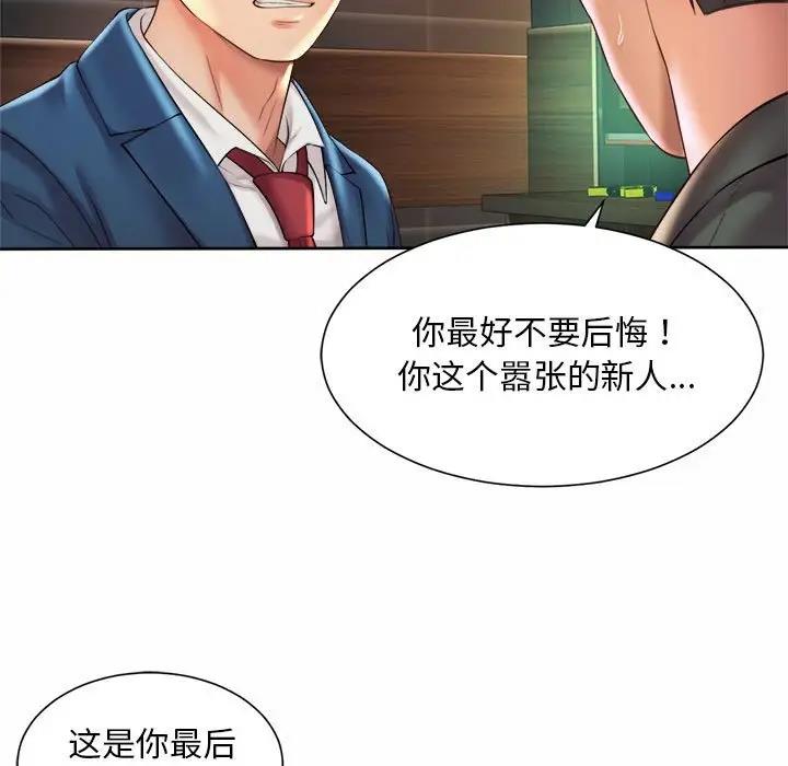 39P - 上班也要谈恋爱/社内恋爱