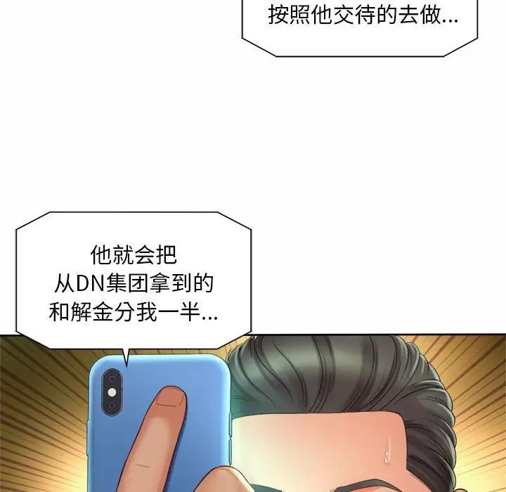 43P - 上班也要谈恋爱/社内恋爱