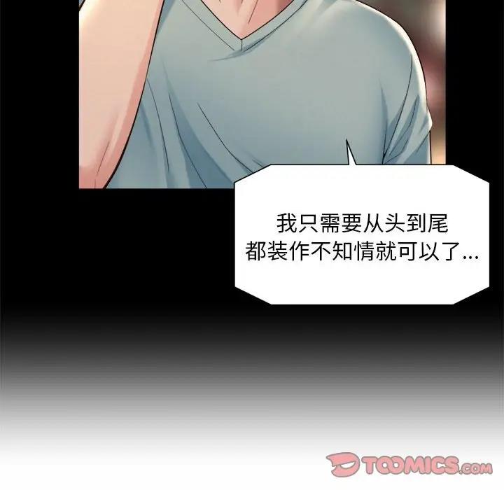 46P - 上班也要谈恋爱/社内恋爱