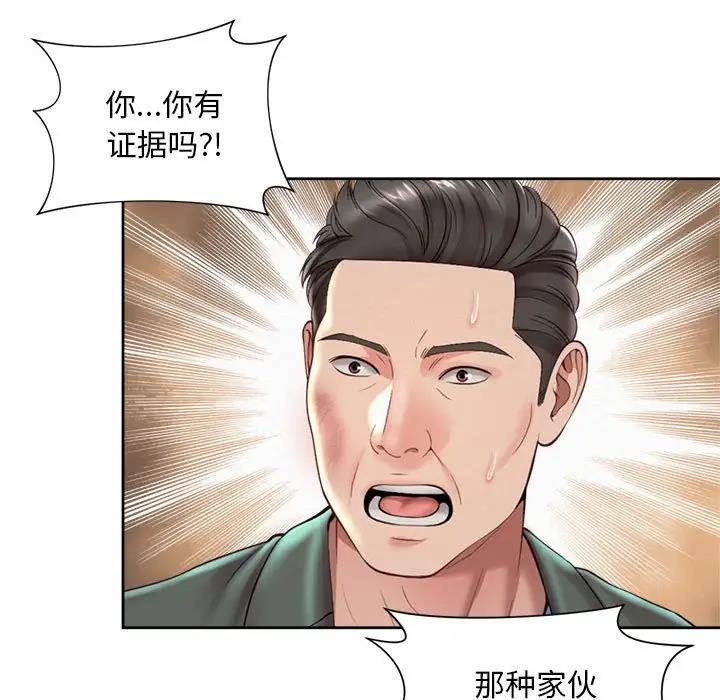 47P - 上班也要谈恋爱/社内恋爱