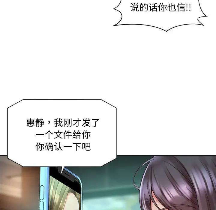 48P - 上班也要谈恋爱/社内恋爱