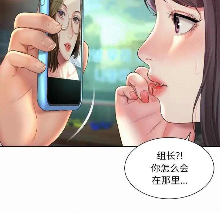 49P - 上班也要谈恋爱/社内恋爱