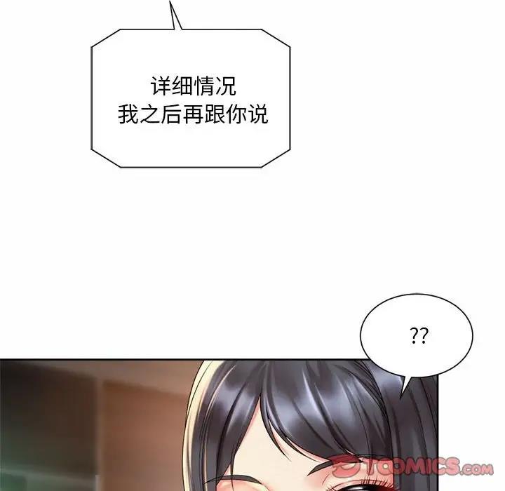 50P - 上班也要谈恋爱/社内恋爱
