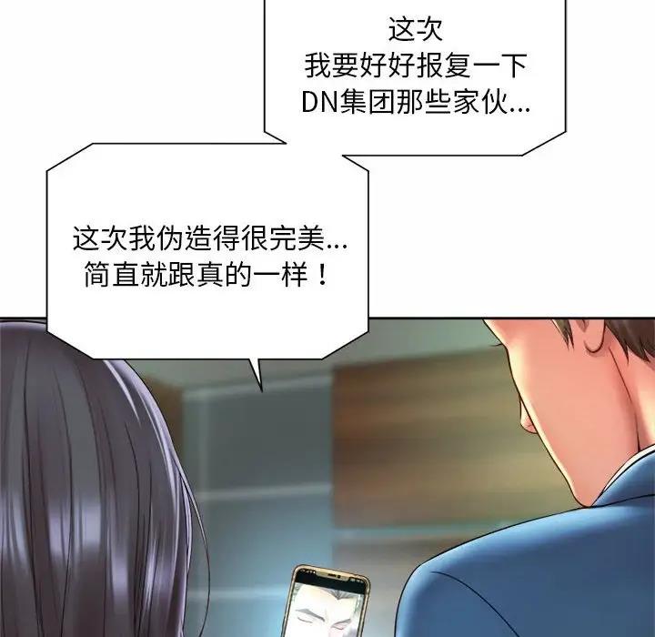 52P - 上班也要谈恋爱/社内恋爱