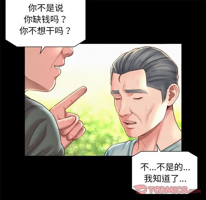 54P - 上班也要谈恋爱/社内恋爱