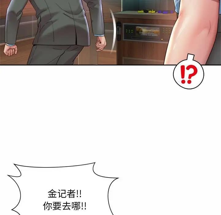 57P - 上班也要谈恋爱/社内恋爱