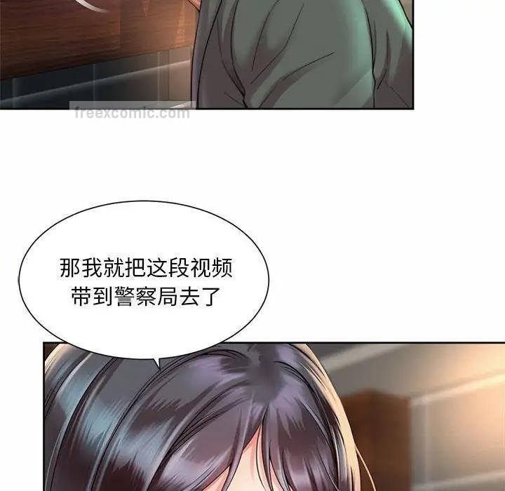 60P - 上班也要谈恋爱/社内恋爱