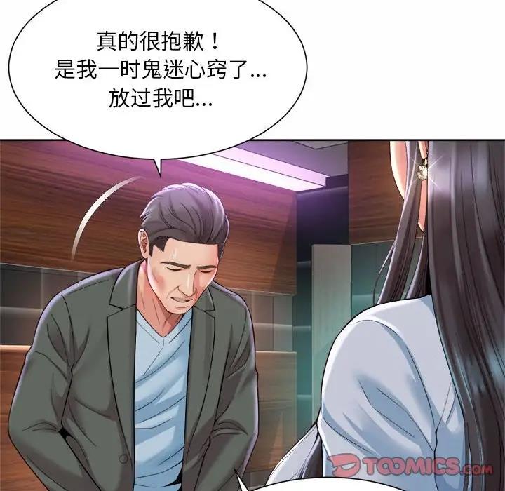 62P - 上班也要谈恋爱/社内恋爱