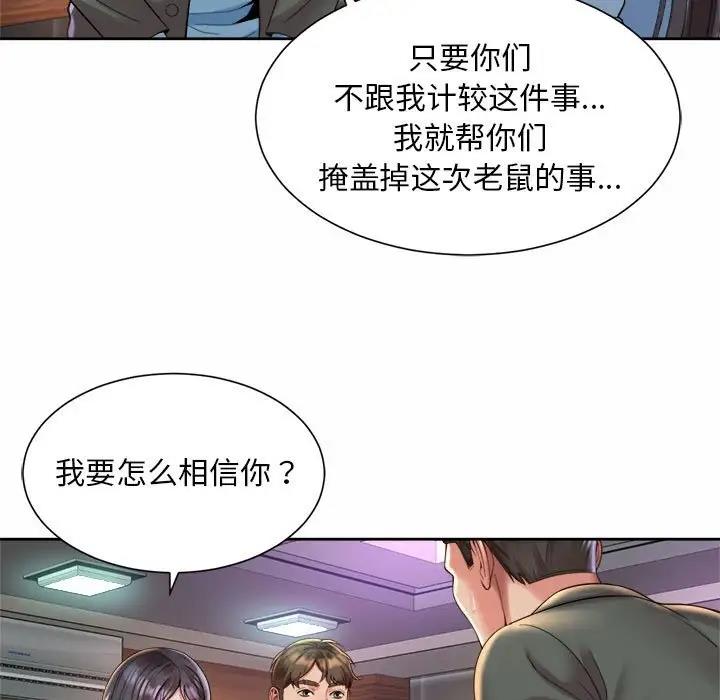63P - 上班也要谈恋爱/社内恋爱