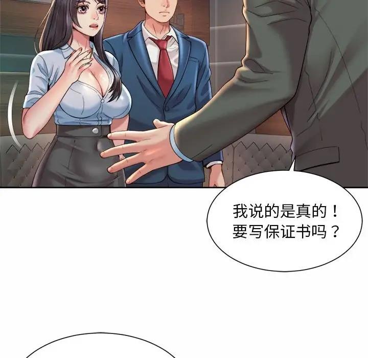 64P - 上班也要谈恋爱/社内恋爱