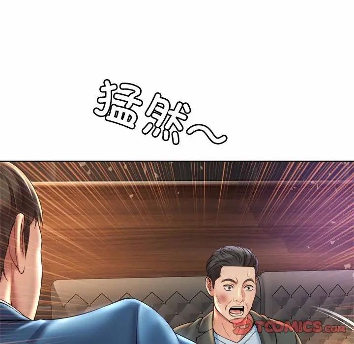 6P - 上班也要谈恋爱/社内恋爱
