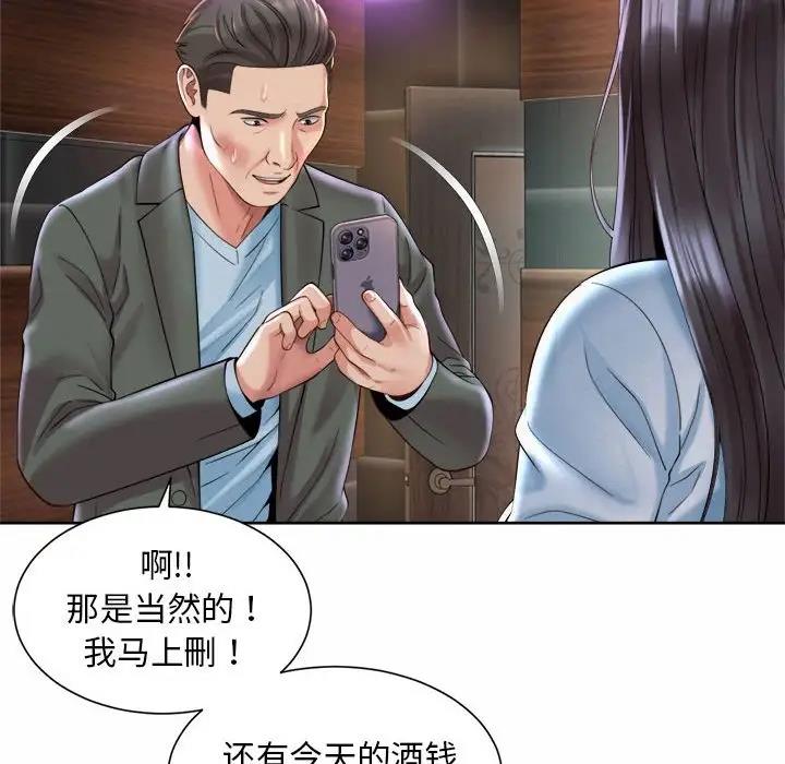 68P - 上班也要谈恋爱/社内恋爱