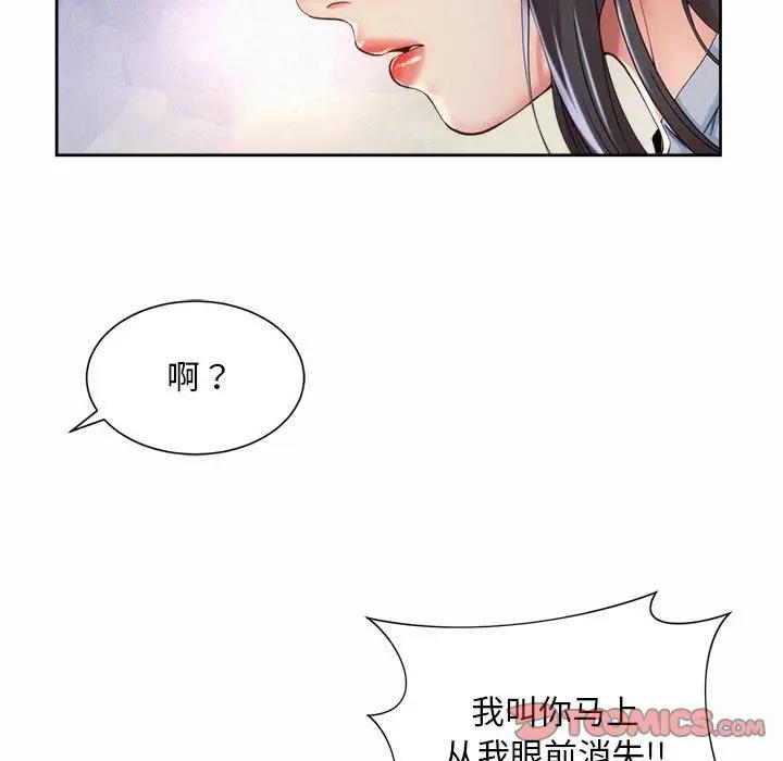 70P - 上班也要谈恋爱/社内恋爱