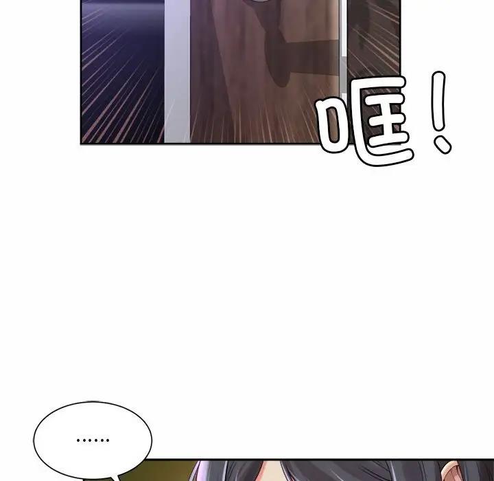 73P - 上班也要谈恋爱/社内恋爱