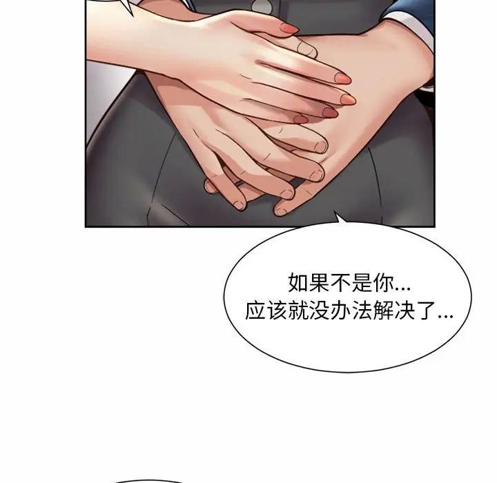 77P - 上班也要谈恋爱/社内恋爱