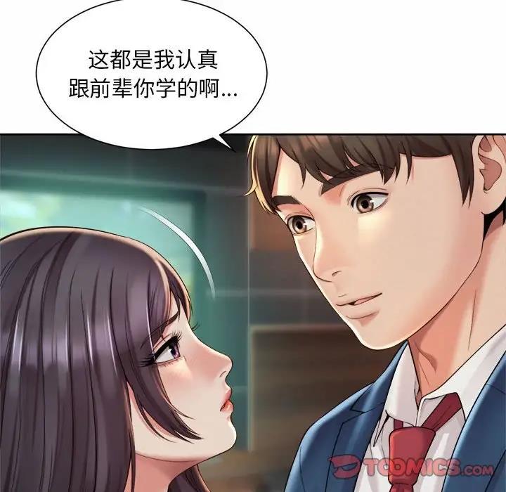 78P - 上班也要谈恋爱/社内恋爱