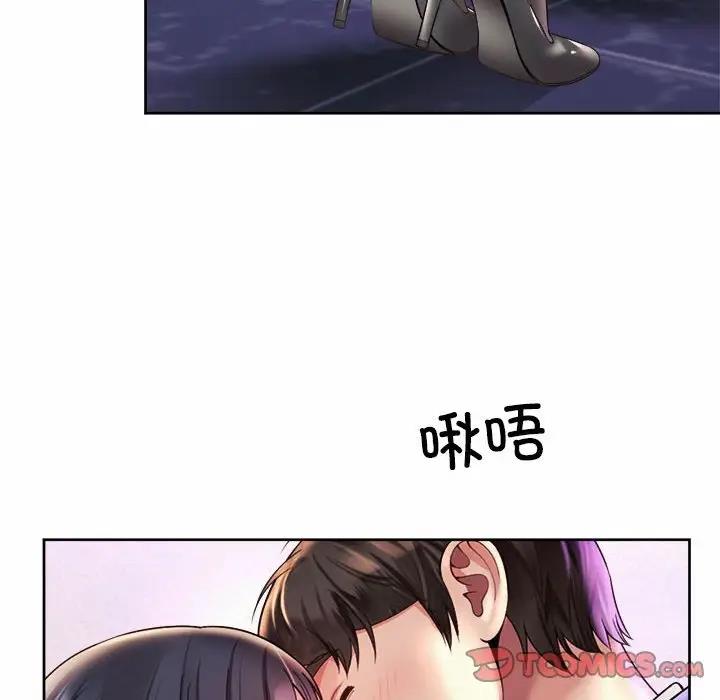 82P - 上班也要谈恋爱/社内恋爱