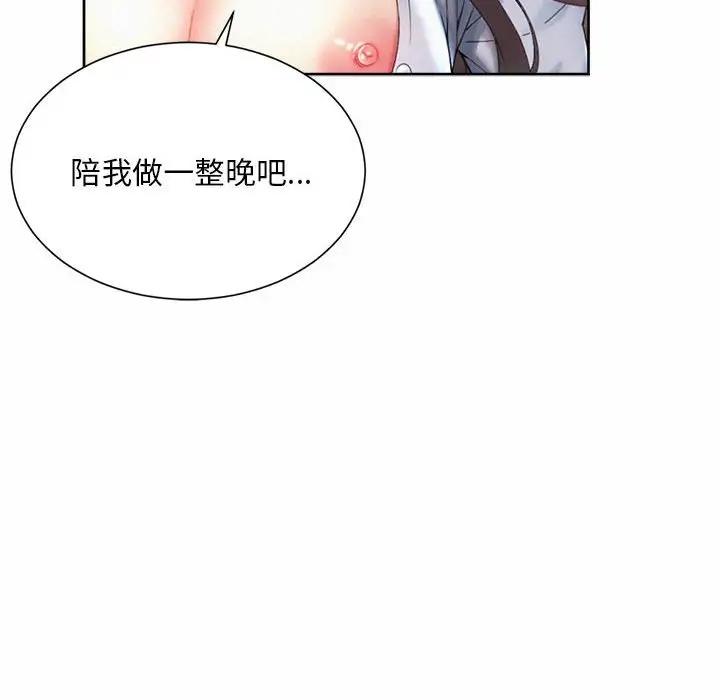 96P - 上班也要谈恋爱/社内恋爱
